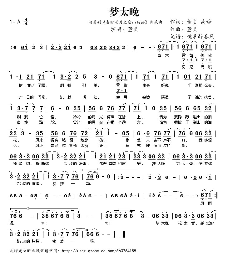 ��̫��(�����硶��ʱ����֮��ɽ���Ƭβ��)