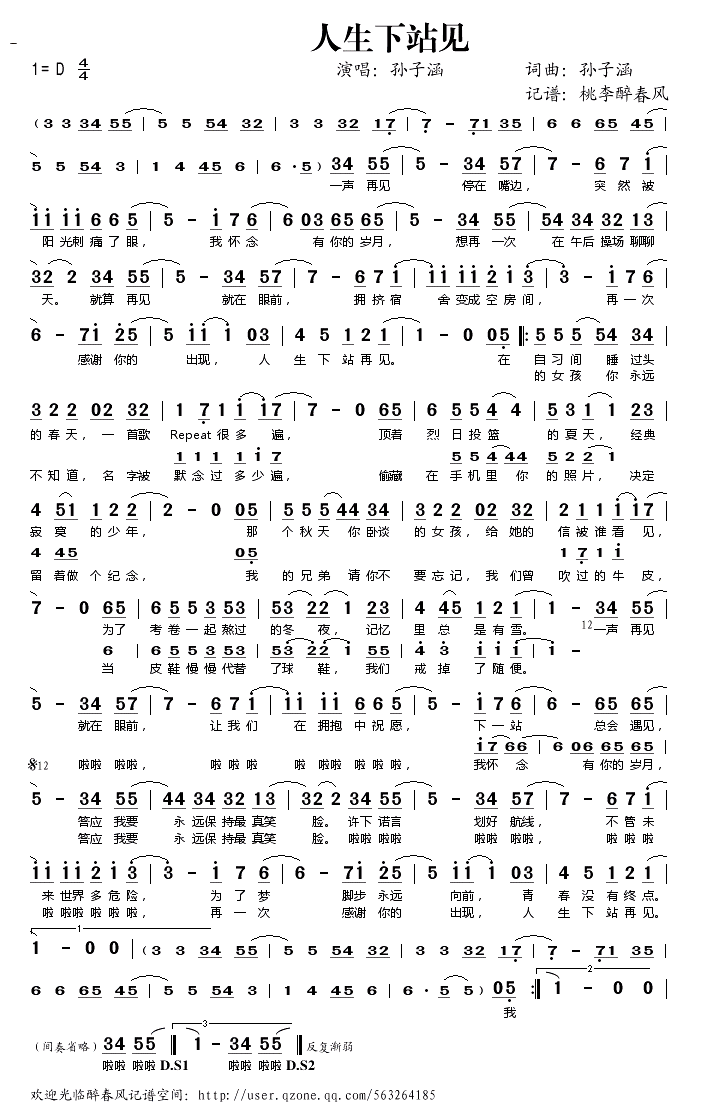 ���Ӻ� ������վ��