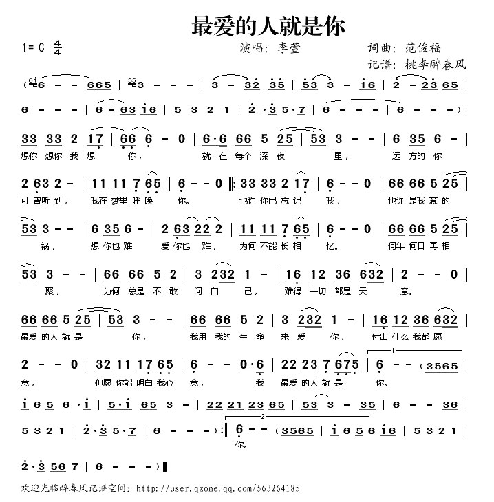 最爱的人就是你