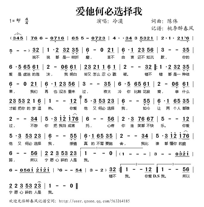 爱他何必选择我