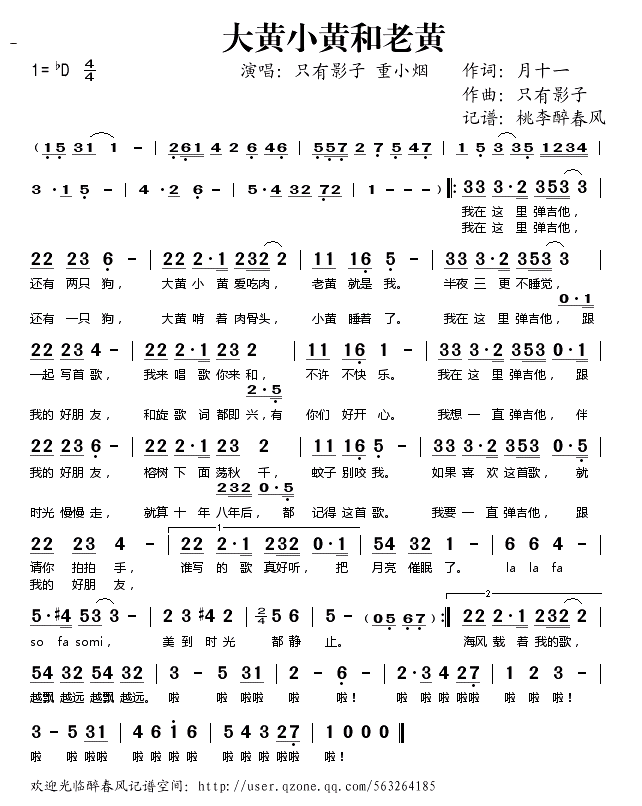 大黄小黄和老黄