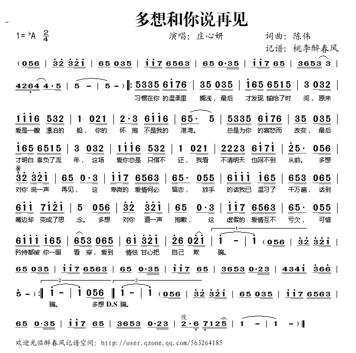 多想和你说再见