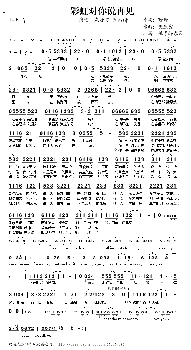 彩虹对你说再见