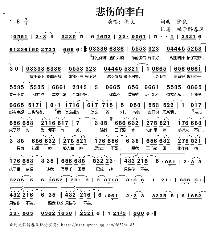 摘星的晚上(粤语)