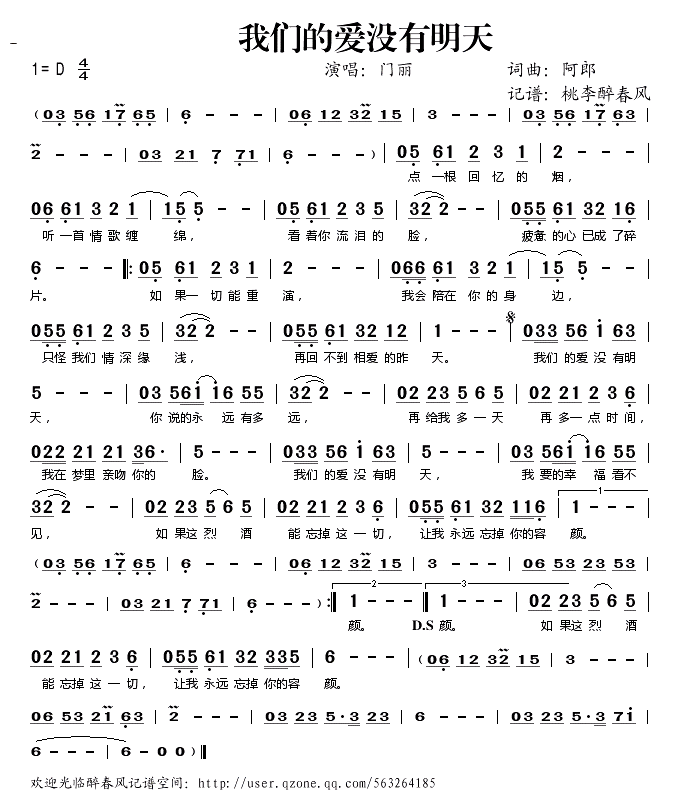 ���ǵİ�û������