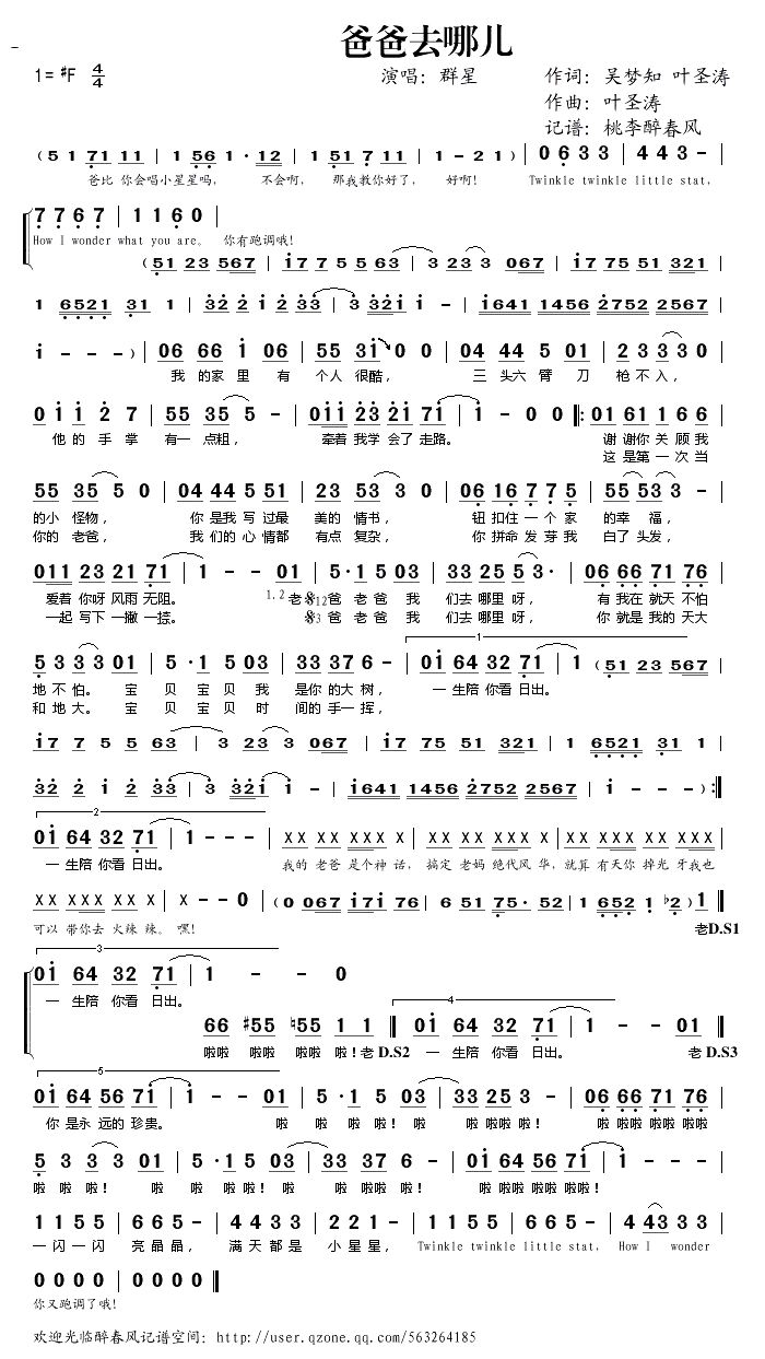 湖南卫视 爸爸去哪儿