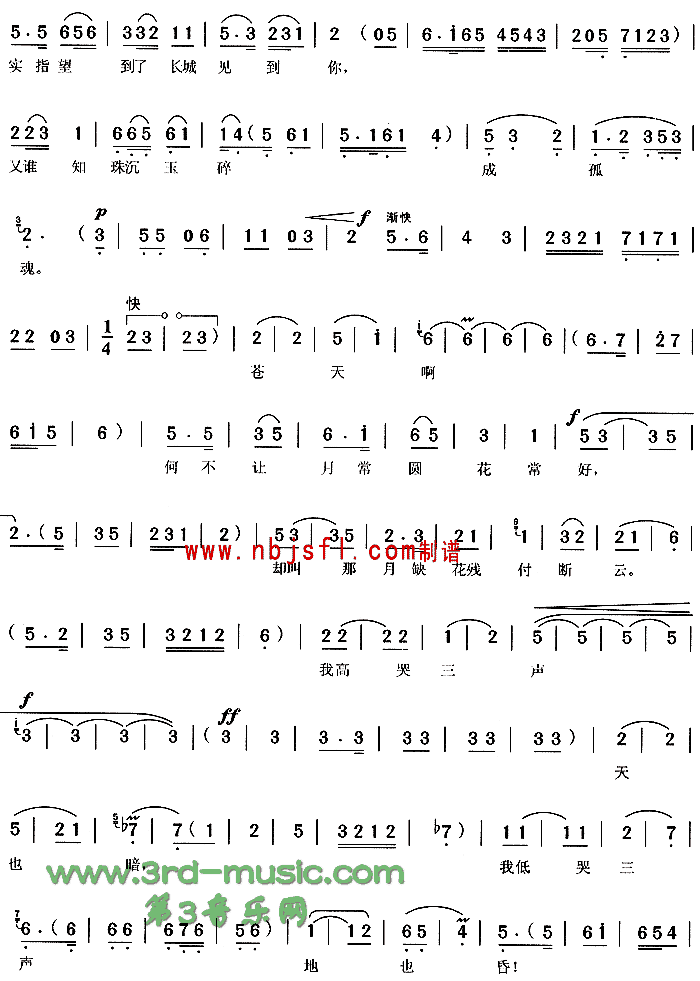 �޳ǡ��Ͻ�Ů��[Ϸ������]