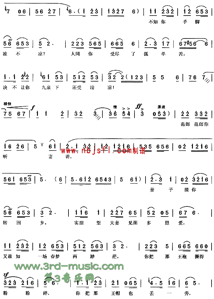 �޳ǡ��Ͻ�Ů��[Ϸ������]