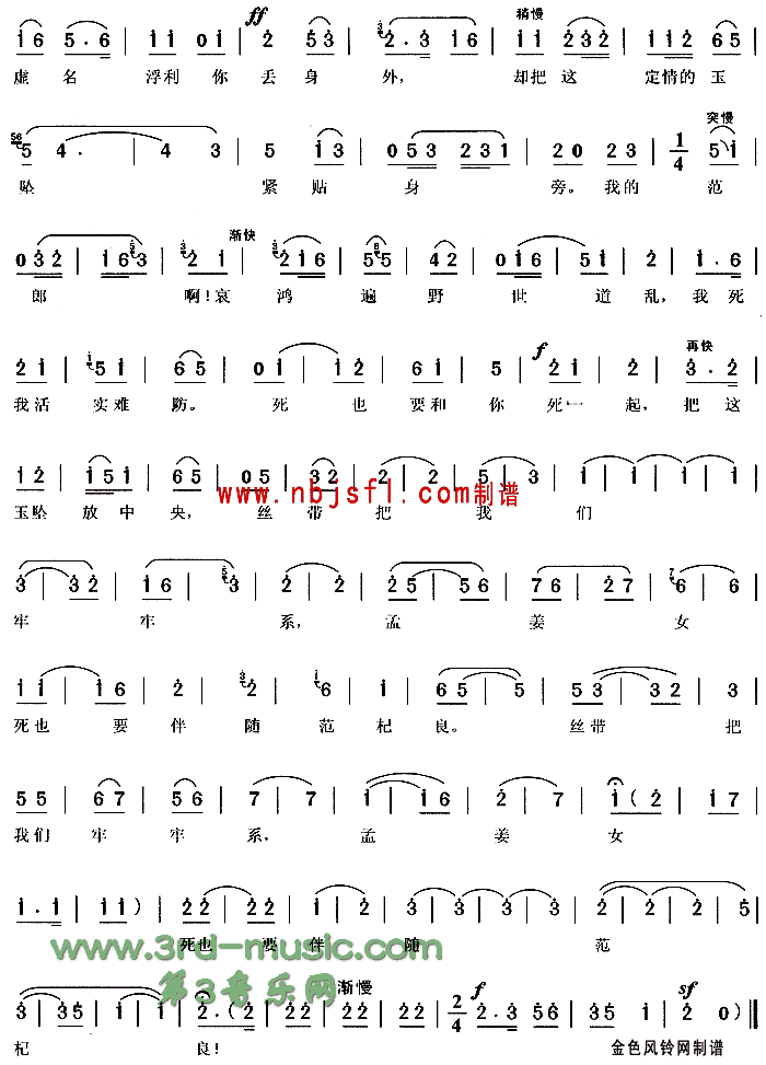 �޳ǡ��Ͻ�Ů��[Ϸ������]