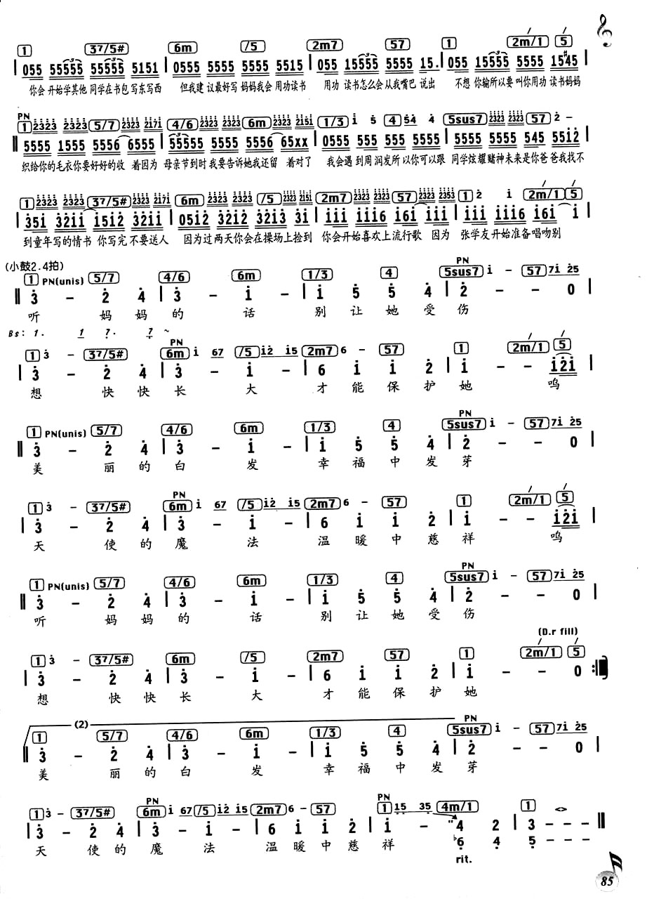 周杰伦 听妈妈的话