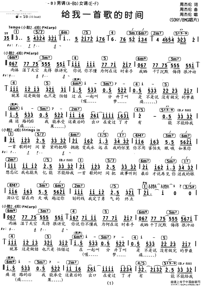 周杰伦 给我一首歌的时间