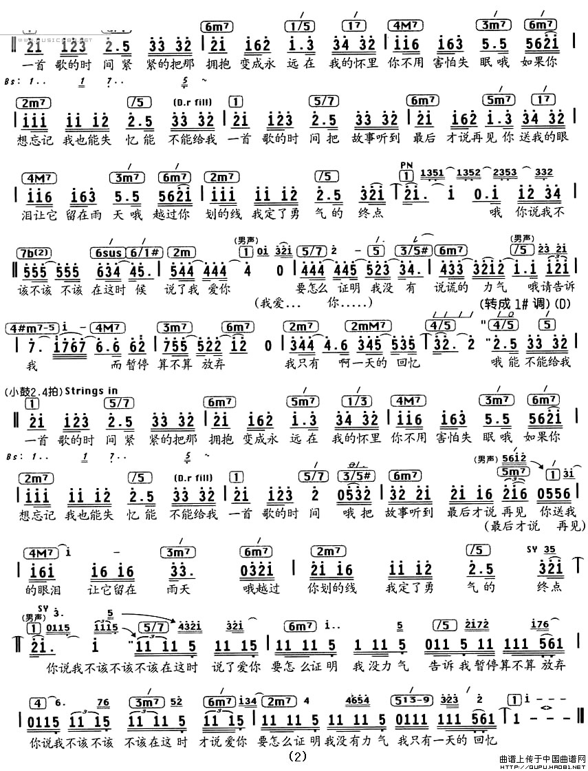 周杰伦 给我一首歌的时间