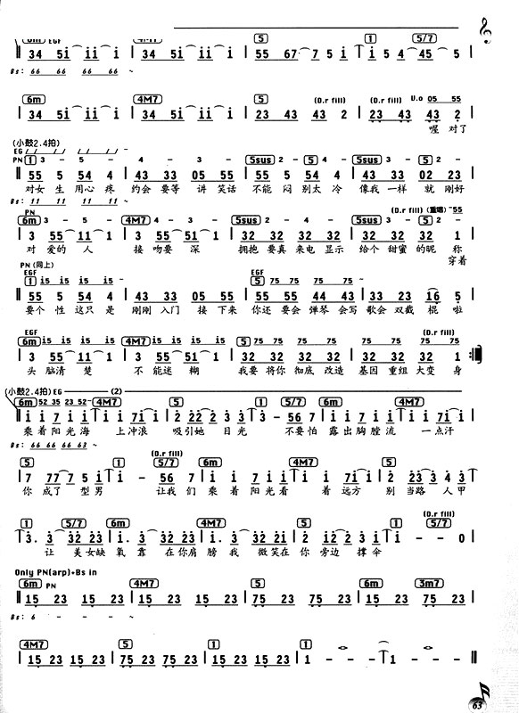 周杰伦 阳光宅男