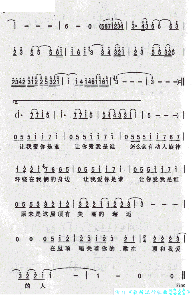 屋顶_周杰伦、温岚