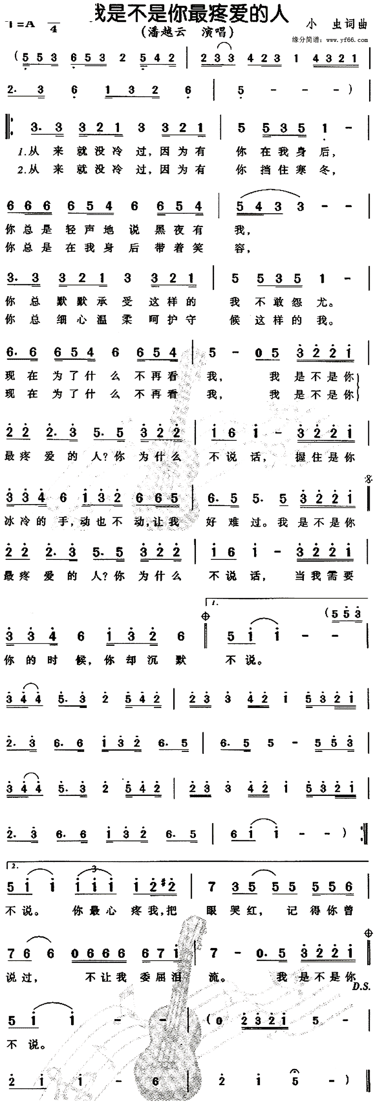 我是不是你最疼爱的人