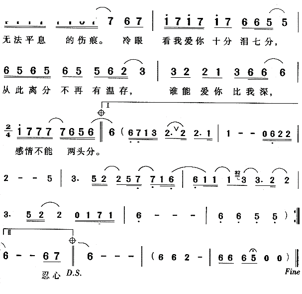 裘海正 爱你十分泪七分