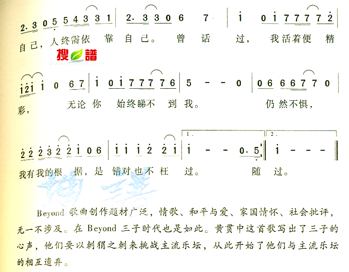 beyond 活着便精彩