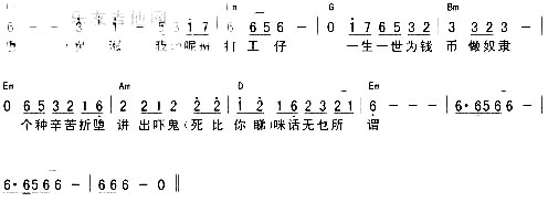 半斤八两(粤语)