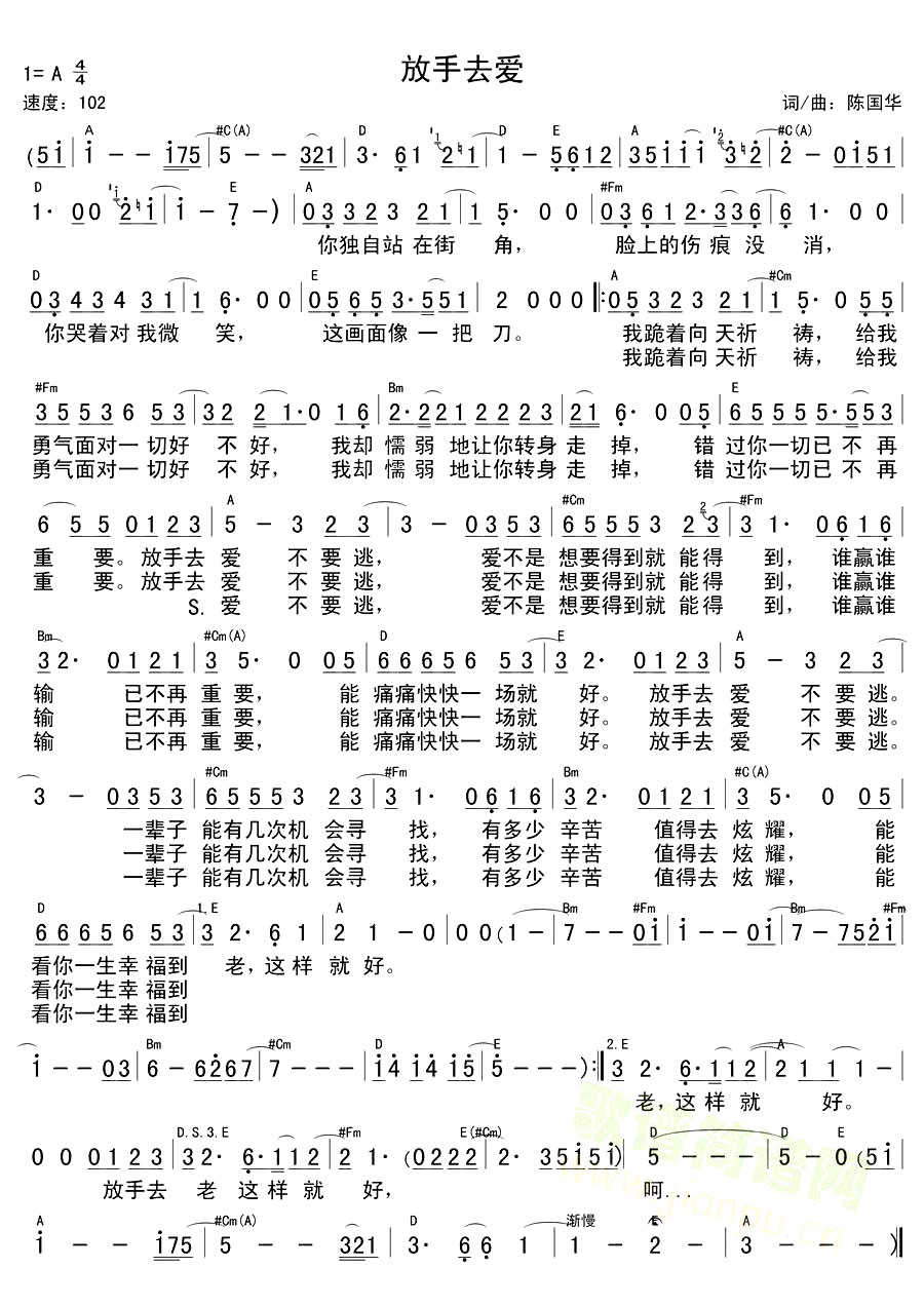 放手去爱_迪克牛仔