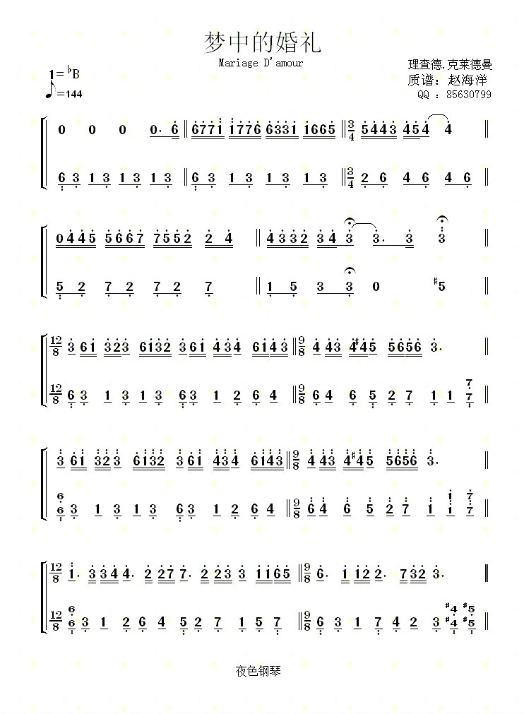 理查德_梦中的婚礼