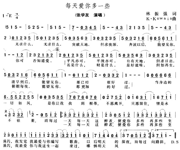 每天爱你多一些