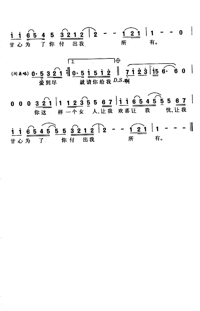 让我欢喜让我忧(周华健)