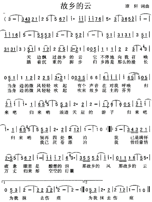 故乡的云_韩红 费翔