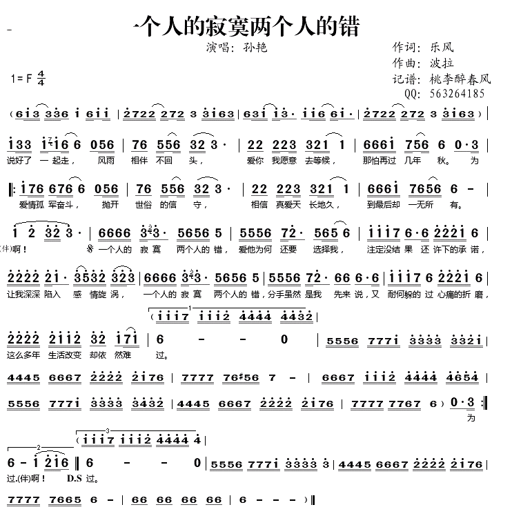 一个人的寂寞两个人的错_贺一航