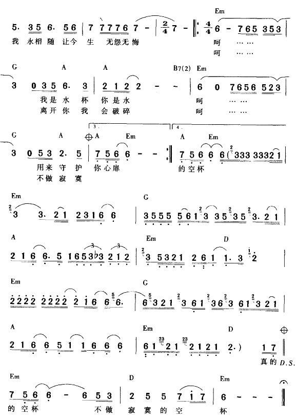 不得不爱_潘玮柏、弦子