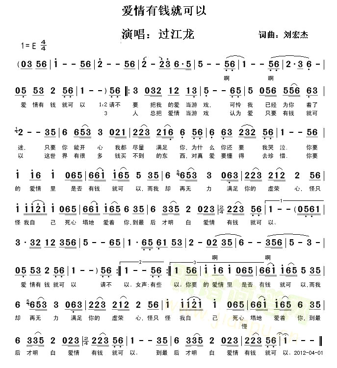 爱情有钱就可以