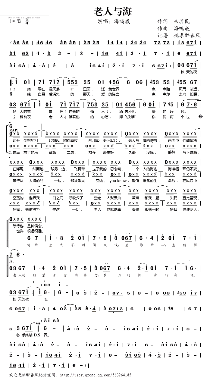 老人与海 海鸣威