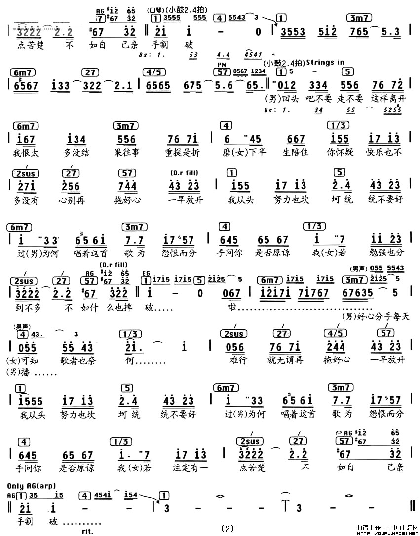好心分手(国粤语合唱版)