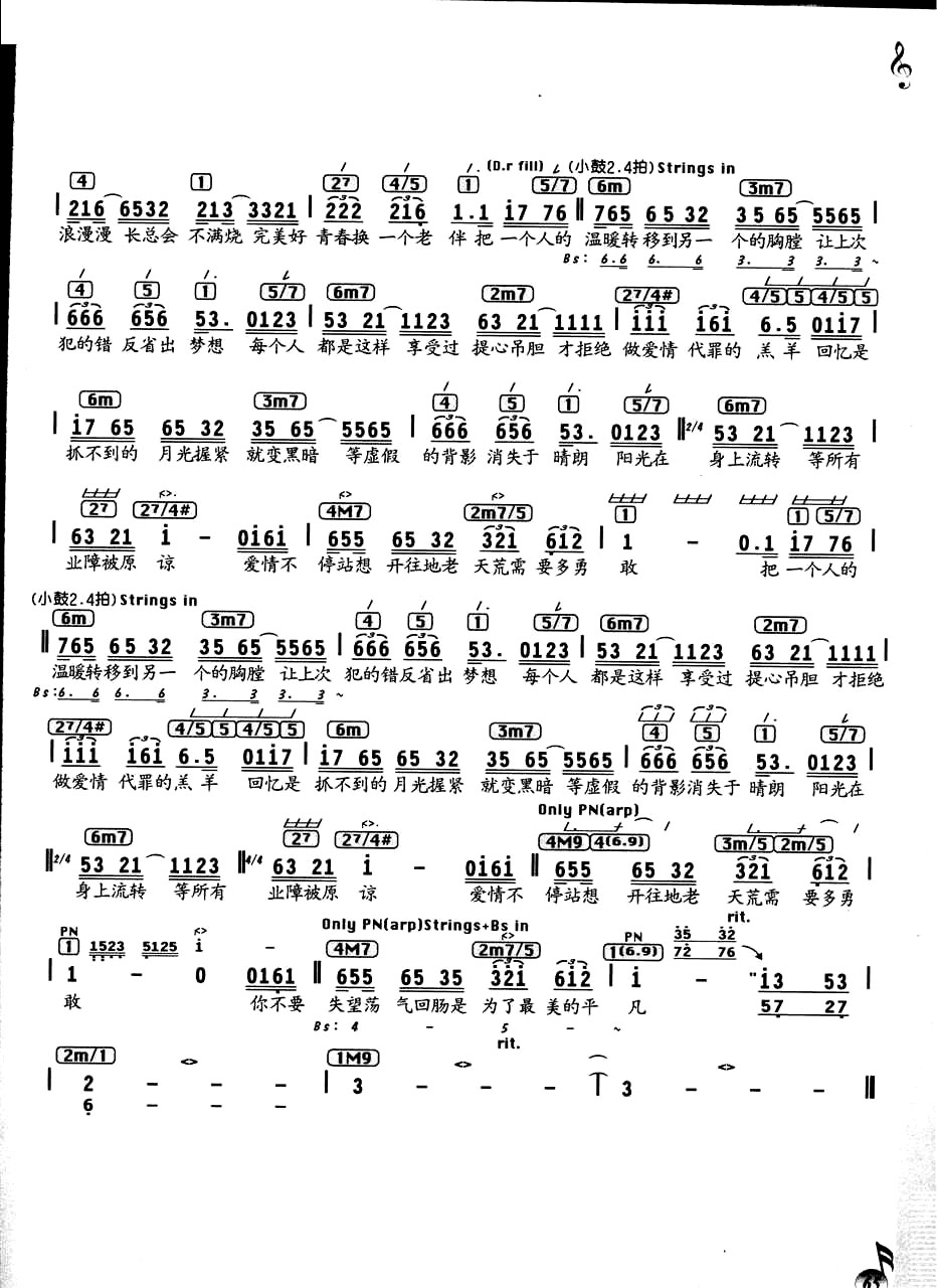 爱情转移_电影《爱情呼叫转移》主题曲