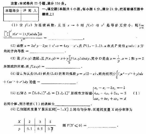 �����ĵ�ѧУ������ѧ����ģ���Ծ�(��ѧһ)