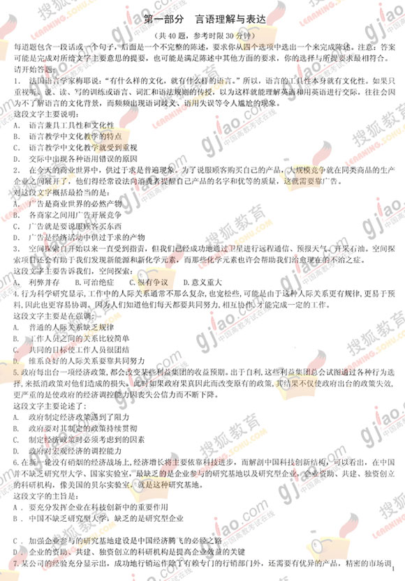 ������ҹ���Ա�����в��Ծ�����(ȫ)