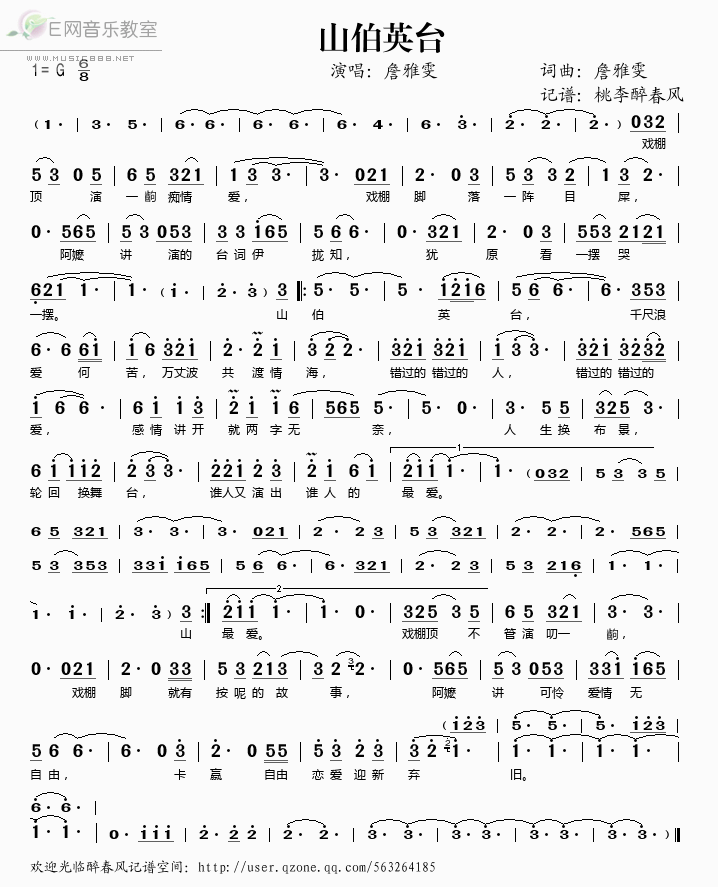 ɽ��Ӣ̨����