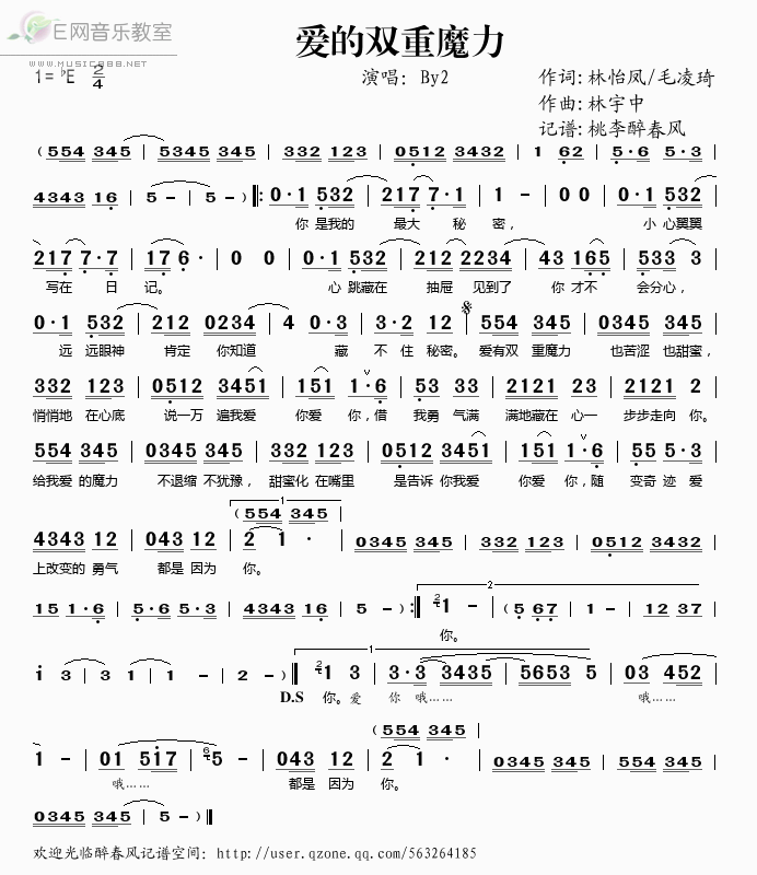 爱的双重魔力简谱