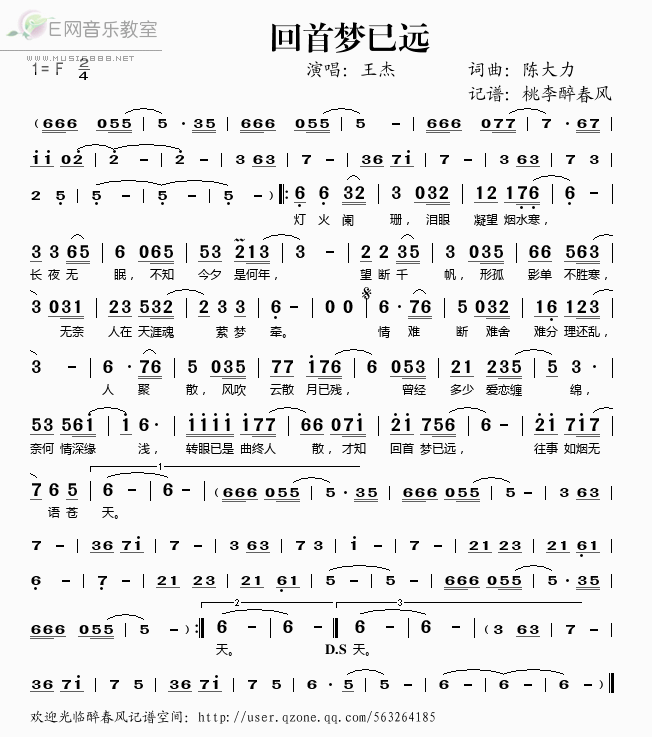 回首梦已远简谱