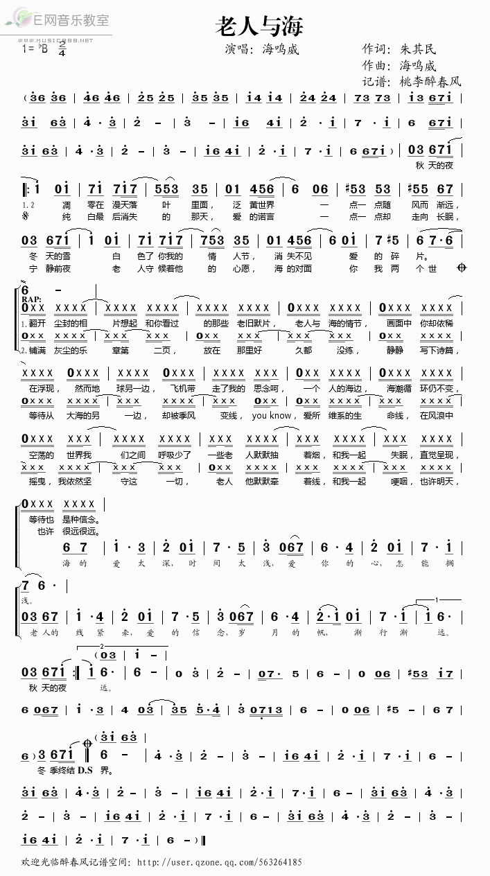 老人与海简谱