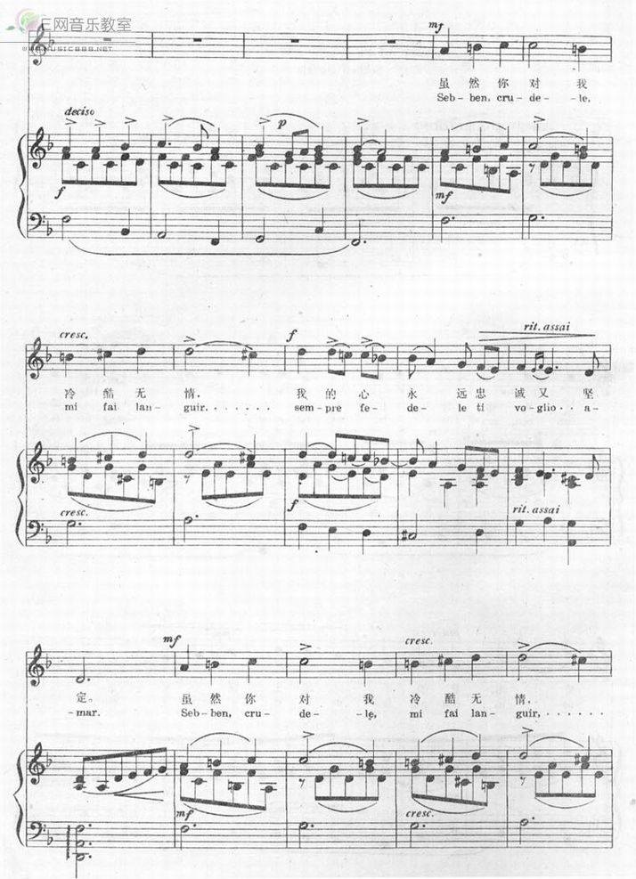 ��Ȼ��������� Sebben crudele ���ٰ�����2