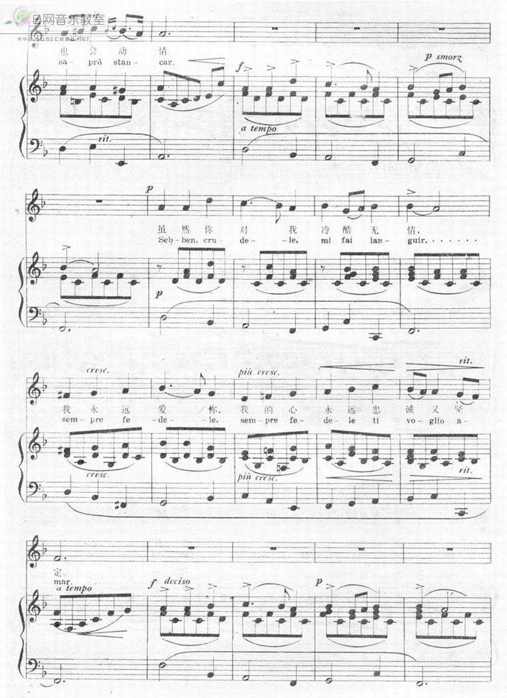 ��Ȼ��������� Sebben crudele ���ٰ�����4