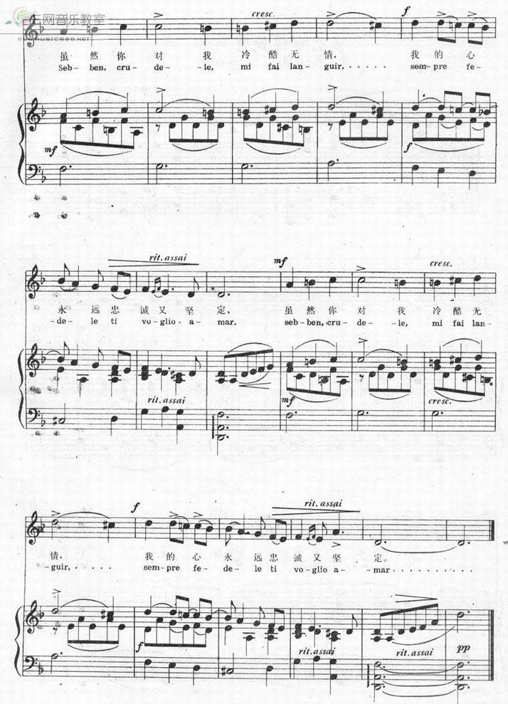 ��Ȼ��������� Sebben crudele ���ٰ�����5