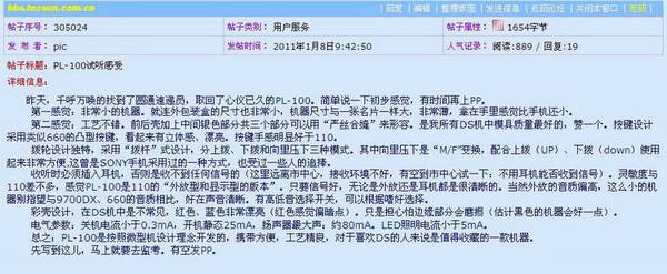 Tecsun/ TECSUN PL-100 ʽֵгDSP