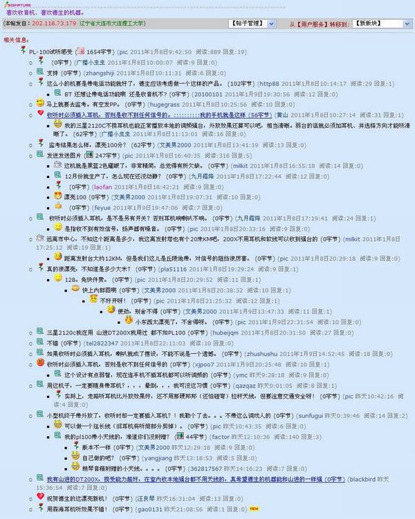 Tecsun/ TECSUN PL-100 ʽֵгDSP