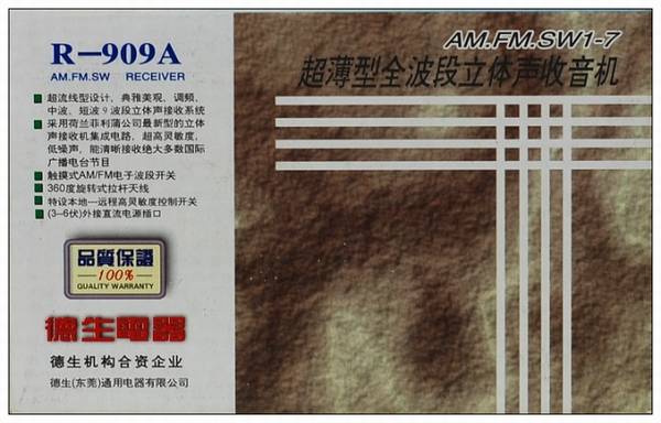 Tecsun/ R-909A  Ƶ/в/̲Ų