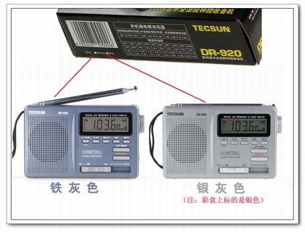 Tecsun/ DR-920 Яʽȫʾӿ