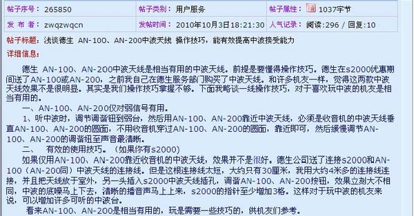 Tecsun/ AN-100AN-200в