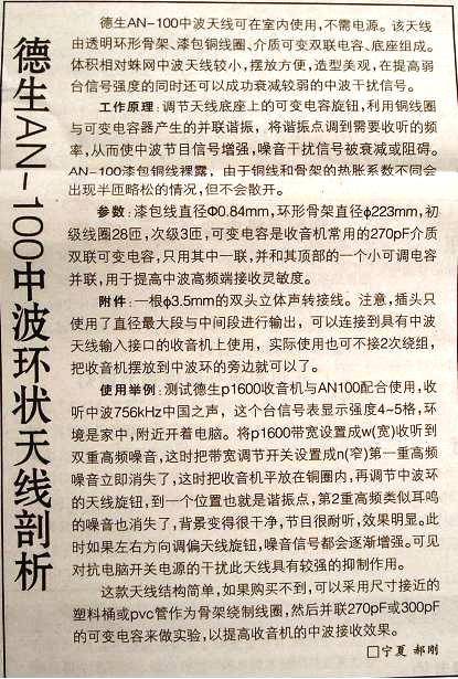 Tecsun/ AN-100AN-200в