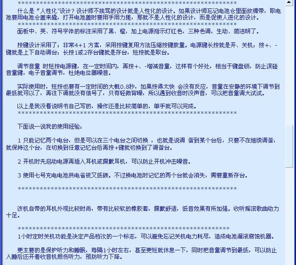 Tecsun/ F-110ʽDSPƵ