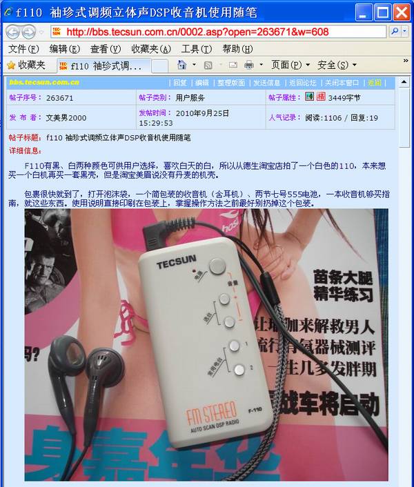 Tecsun/ F-110ʽDSPƵ